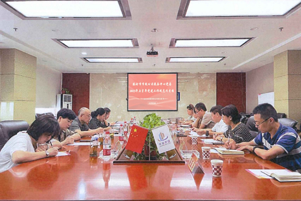 临汾市市政公用服务中心党委一行莅临中临集团党支部督导考核2023年上半年党建工作